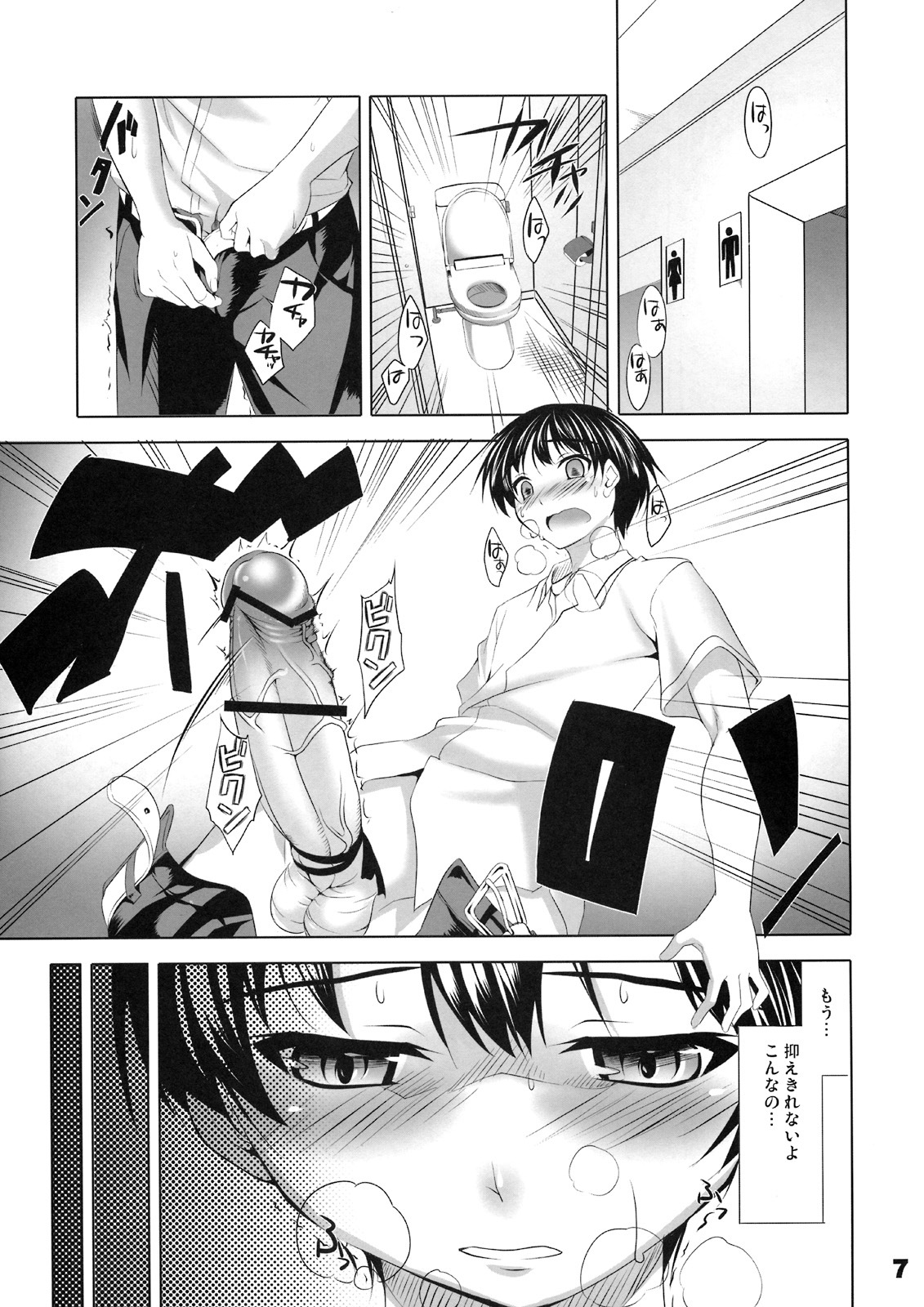 (SC41) [etcycle (Cle Masahiro)] CL-ic #3 (KiMiKiSS) page 6 full