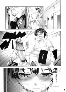 (SC41) [etcycle (Cle Masahiro)] CL-ic #3 (KiMiKiSS) - page 6