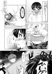 (SC41) [etcycle (Cle Masahiro)] CL-ic #3 (KiMiKiSS) - page 8