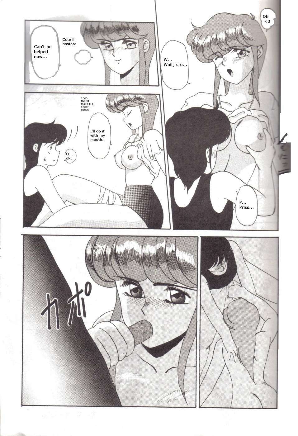 (C39) [St. Ochappa (Various)] Ochanoko Saisai 4 (Bubblegum Crisis) [English] page 8 full