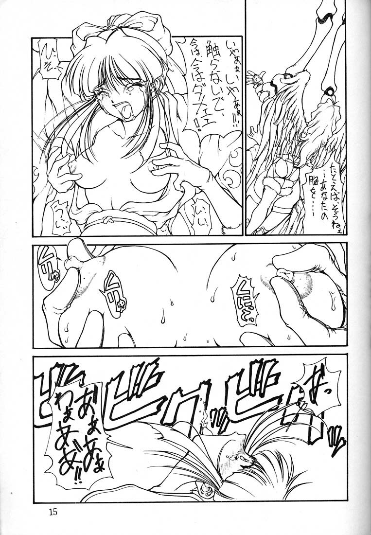 [Majimadou (Kyouji Matou, Maguro Taishi)] Cherry Jam (Sakura Taisen, Street Fighter) page 14 full