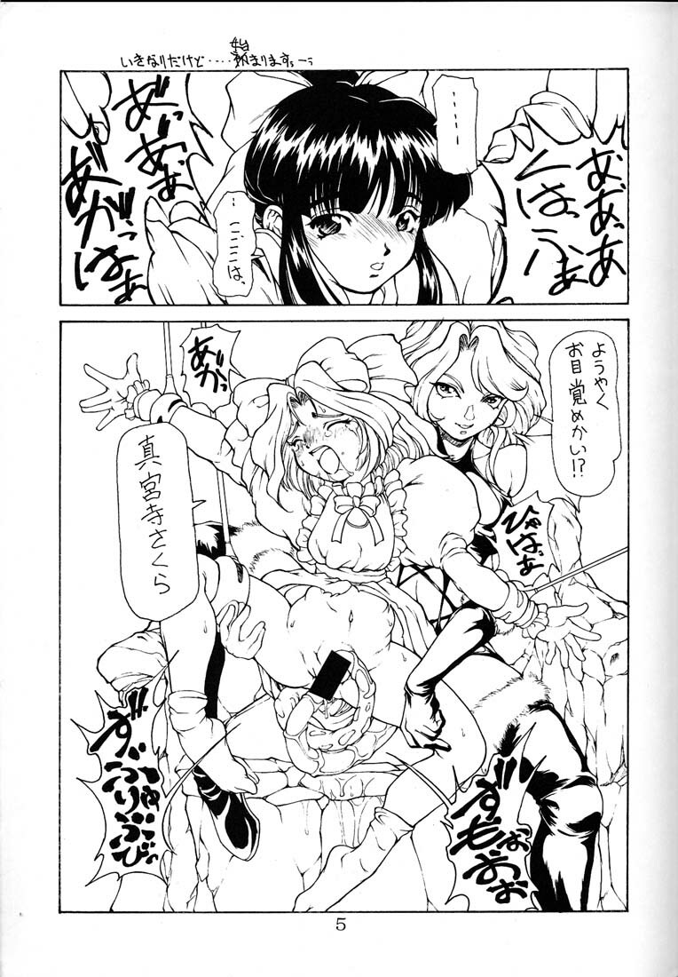 [Majimadou (Kyouji Matou, Maguro Taishi)] Cherry Jam (Sakura Taisen, Street Fighter) page 4 full