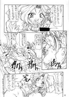 [Majimadou (Kyouji Matou, Maguro Taishi)] Cherry Jam (Sakura Taisen, Street Fighter) - page 11