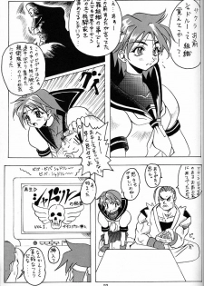 [Majimadou (Kyouji Matou, Maguro Taishi)] Cherry Jam (Sakura Taisen, Street Fighter) - page 22