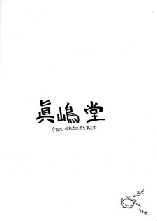 [Majimadou (Kyouji Matou, Maguro Taishi)] Cherry Jam (Sakura Taisen, Street Fighter) - page 30