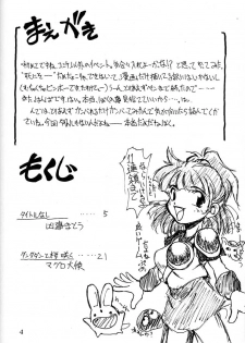 [Majimadou (Kyouji Matou, Maguro Taishi)] Cherry Jam (Sakura Taisen, Street Fighter) - page 3