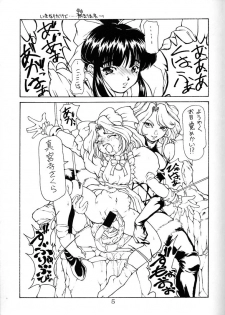 [Majimadou (Kyouji Matou, Maguro Taishi)] Cherry Jam (Sakura Taisen, Street Fighter) - page 4