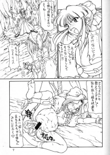 [Majimadou (Kyouji Matou, Maguro Taishi)] Cherry Jam (Sakura Taisen, Street Fighter) - page 6