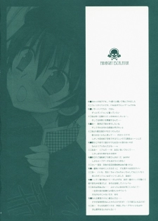 (SC41) [D.N.A.Lab., ARESTICA (Ariko Youichi, Miyasu Risa)] MIDNIGHT ESCALATOR (Persona4) - page 3