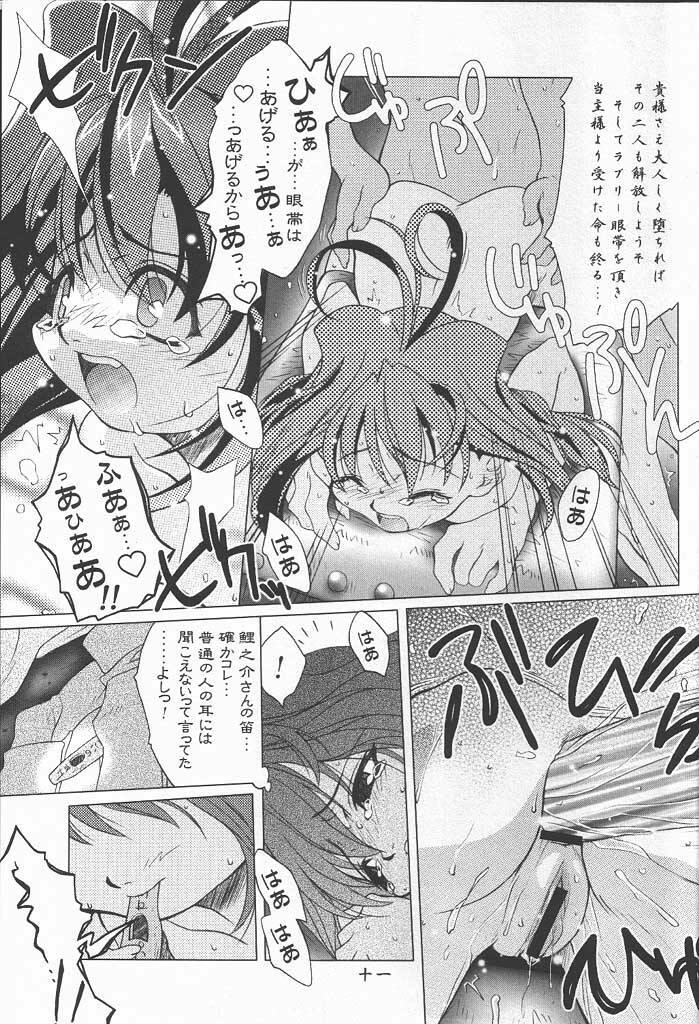 (CR29) [DiGiEL (Yoshinaga Eikichi)] Jubei Fight! (Jubei-chan) page 10 full