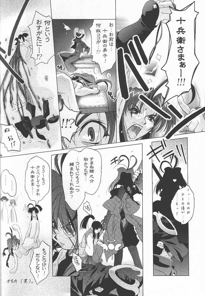 (CR29) [DiGiEL (Yoshinaga Eikichi)] Jubei Fight! (Jubei-chan) page 11 full