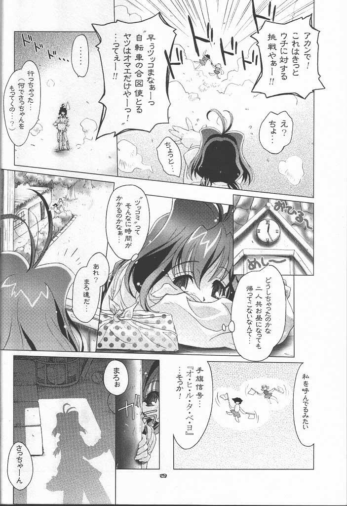 (CR29) [DiGiEL (Yoshinaga Eikichi)] Jubei Fight! (Jubei-chan) page 3 full