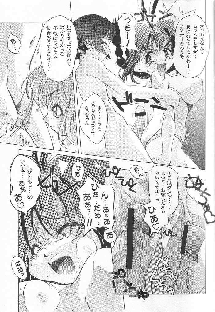 (CR29) [DiGiEL (Yoshinaga Eikichi)] Jubei Fight! (Jubei-chan) page 6 full