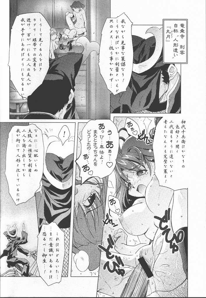 (CR29) [DiGiEL (Yoshinaga Eikichi)] Jubei Fight! (Jubei-chan) page 9 full