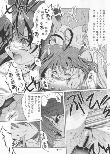 (CR29) [DiGiEL (Yoshinaga Eikichi)] Jubei Fight! (Jubei-chan) - page 10