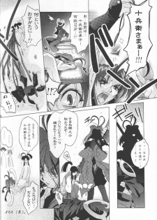 (CR29) [DiGiEL (Yoshinaga Eikichi)] Jubei Fight! (Jubei-chan) - page 11