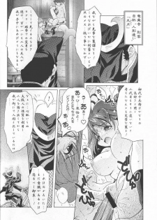 (CR29) [DiGiEL (Yoshinaga Eikichi)] Jubei Fight! (Jubei-chan) - page 9