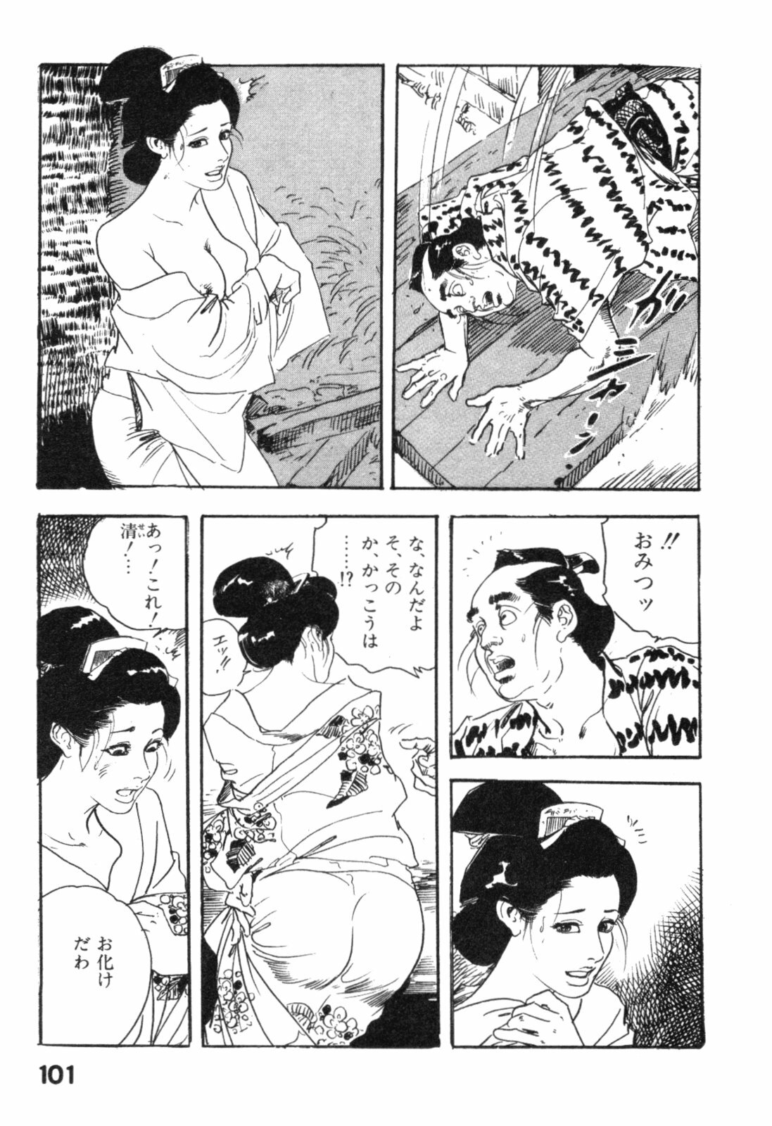 [Ken Tsukikage] Jidaigeki Series 2 ~ Midare Kannon page 104 full