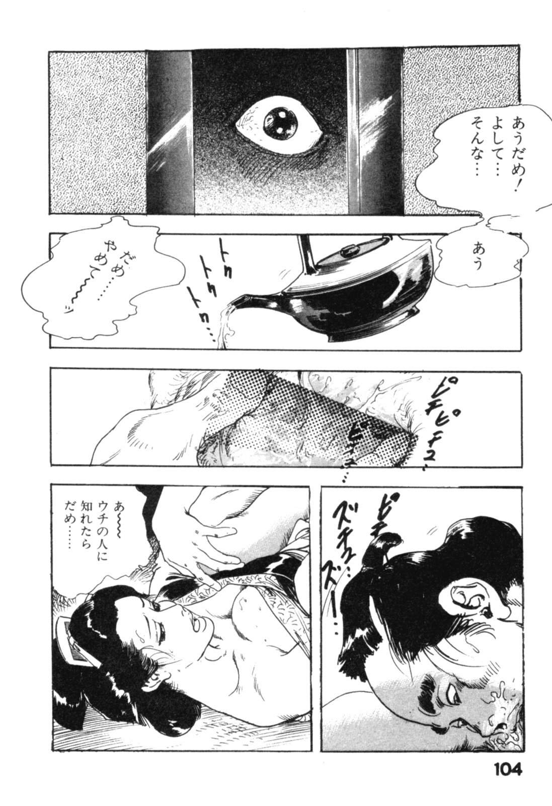 [Ken Tsukikage] Jidaigeki Series 2 ~ Midare Kannon page 107 full