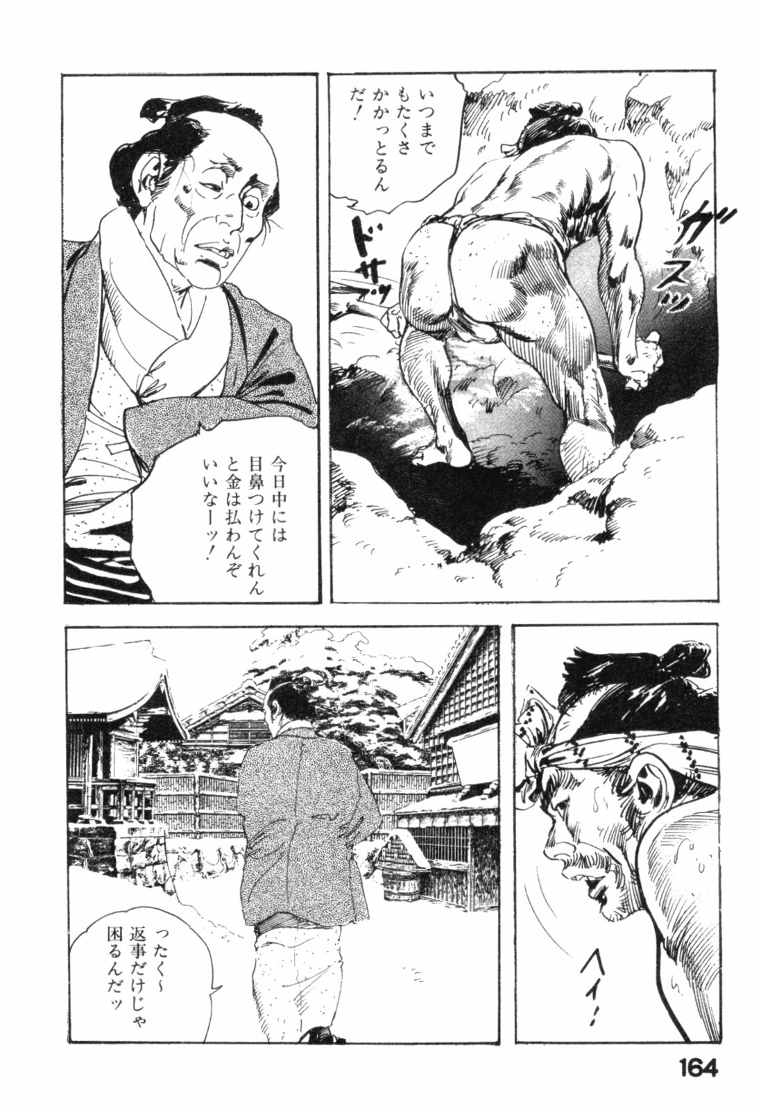 [Ken Tsukikage] Jidaigeki Series 2 ~ Midare Kannon page 167 full