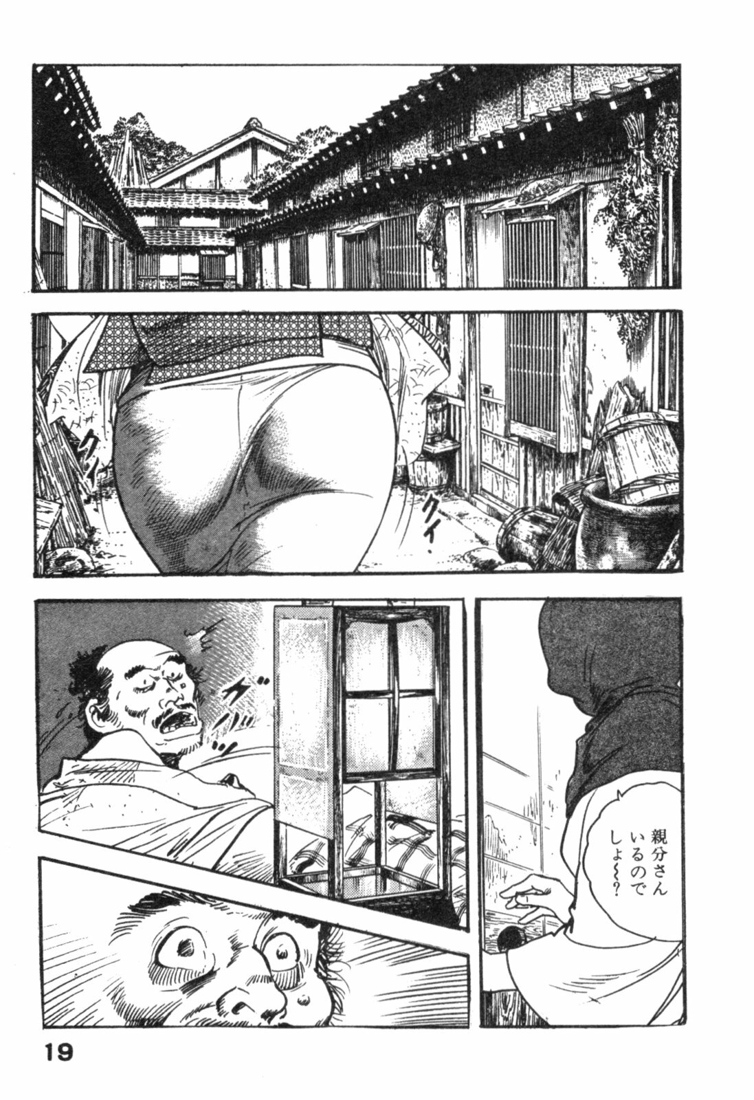 [Ken Tsukikage] Jidaigeki Series 2 ~ Midare Kannon page 22 full