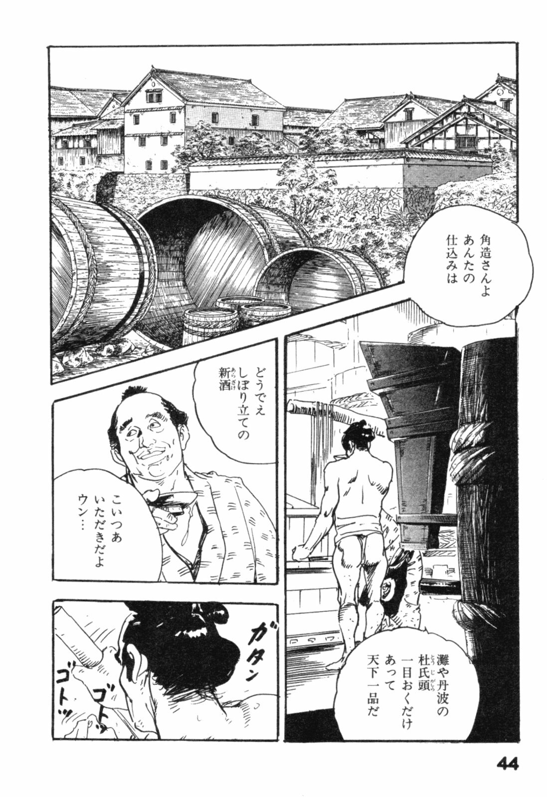 [Ken Tsukikage] Jidaigeki Series 2 ~ Midare Kannon page 47 full