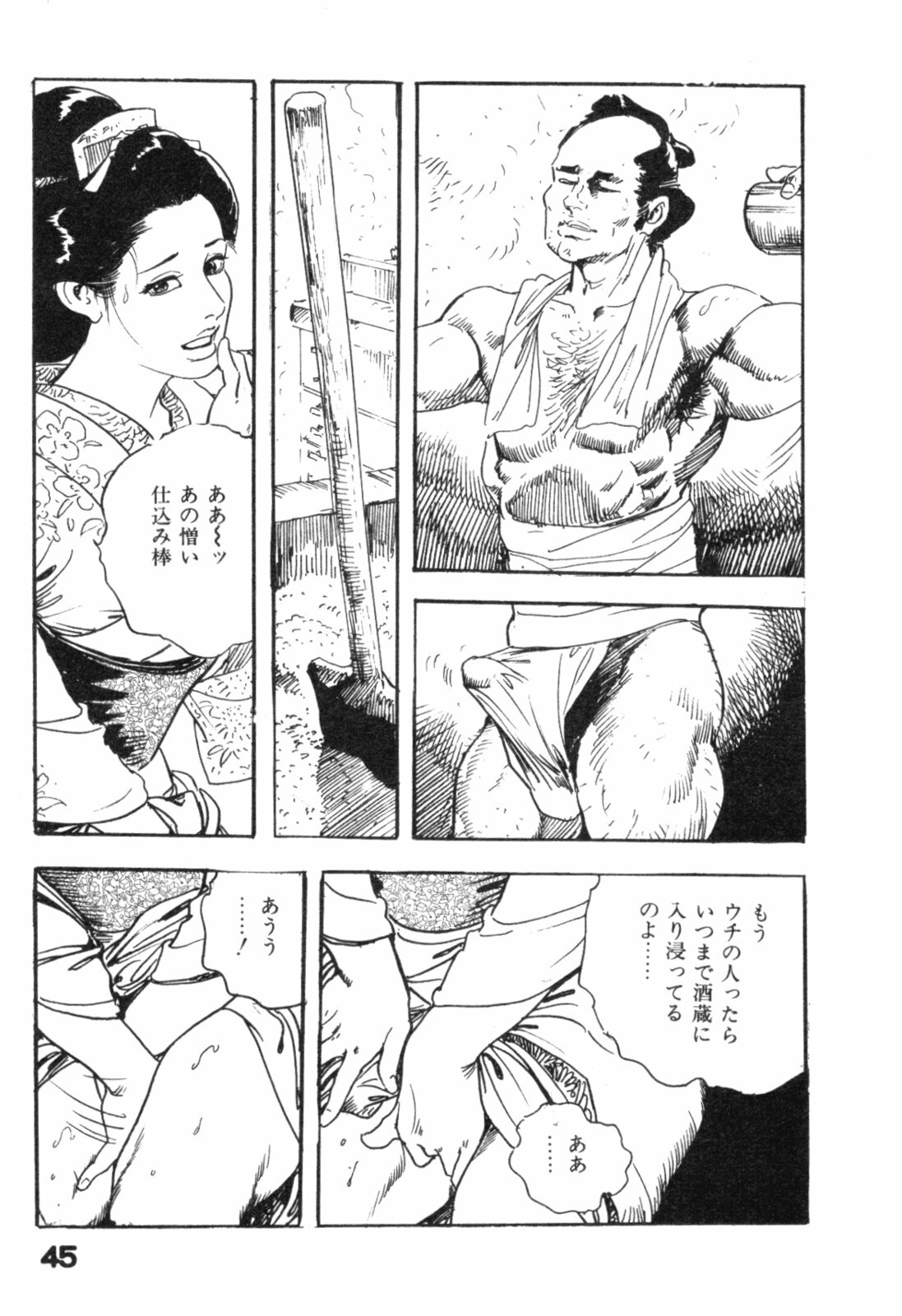 [Ken Tsukikage] Jidaigeki Series 2 ~ Midare Kannon page 48 full