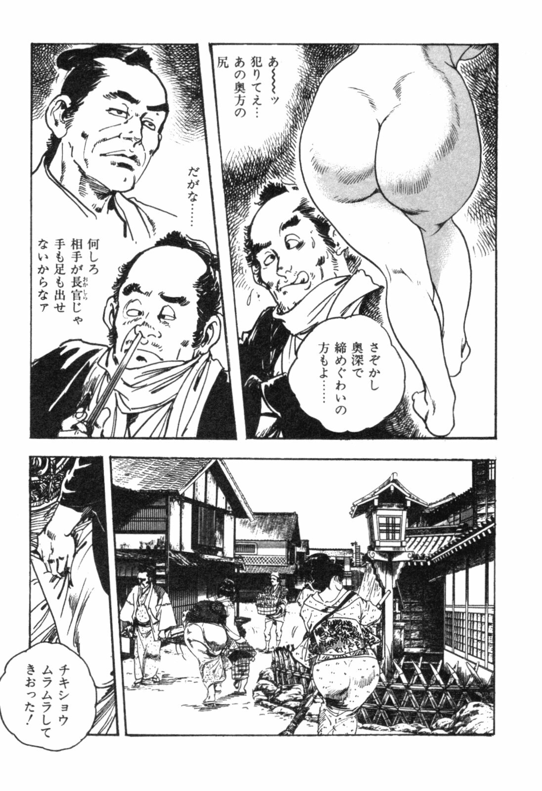 [Ken Tsukikage] Jidaigeki Series 2 ~ Midare Kannon page 70 full