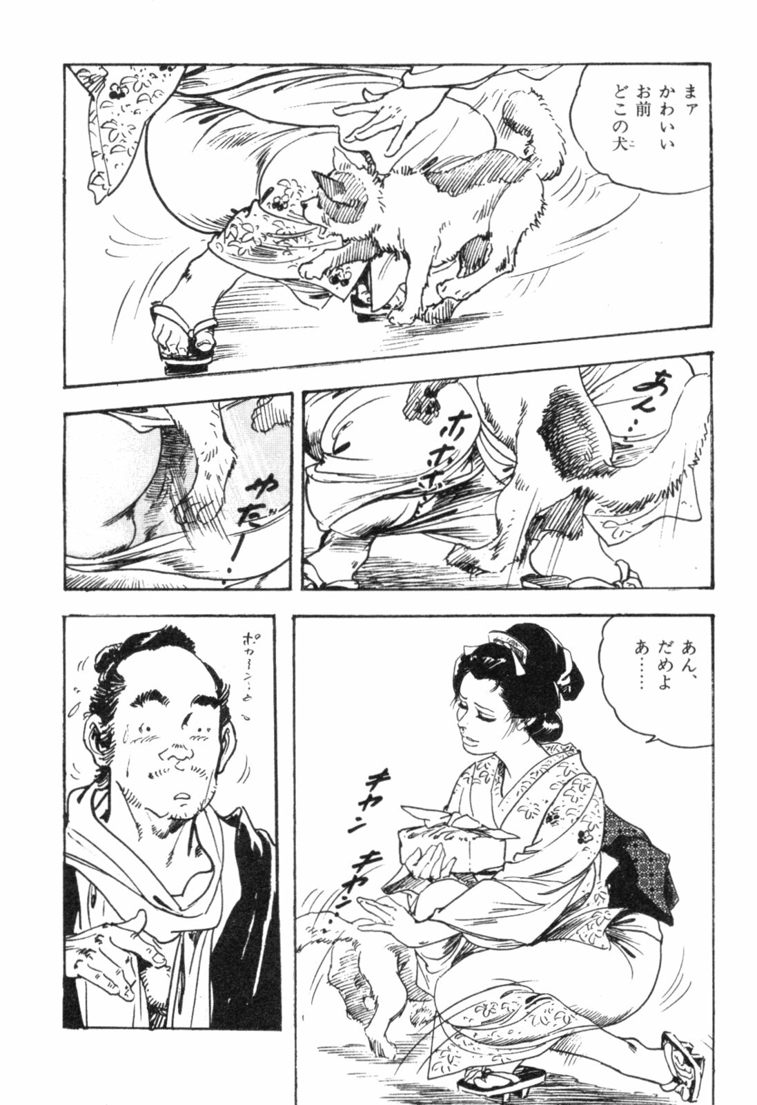 [Ken Tsukikage] Jidaigeki Series 2 ~ Midare Kannon page 71 full