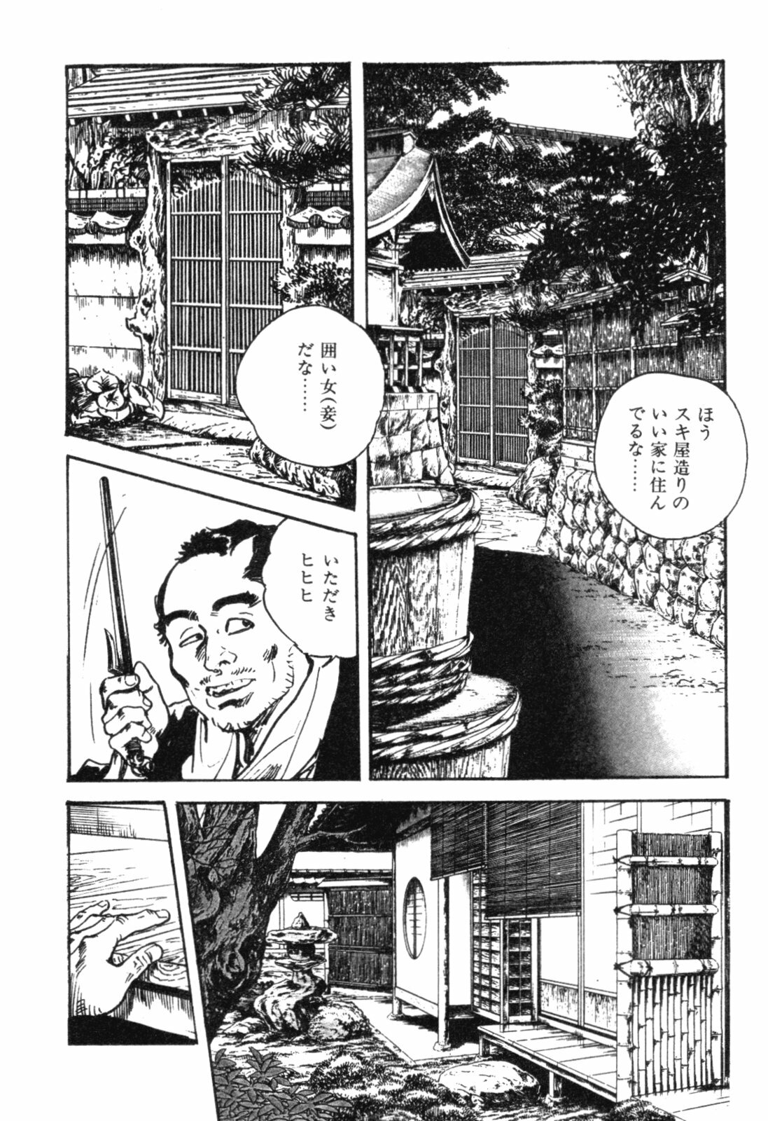 [Ken Tsukikage] Jidaigeki Series 2 ~ Midare Kannon page 73 full