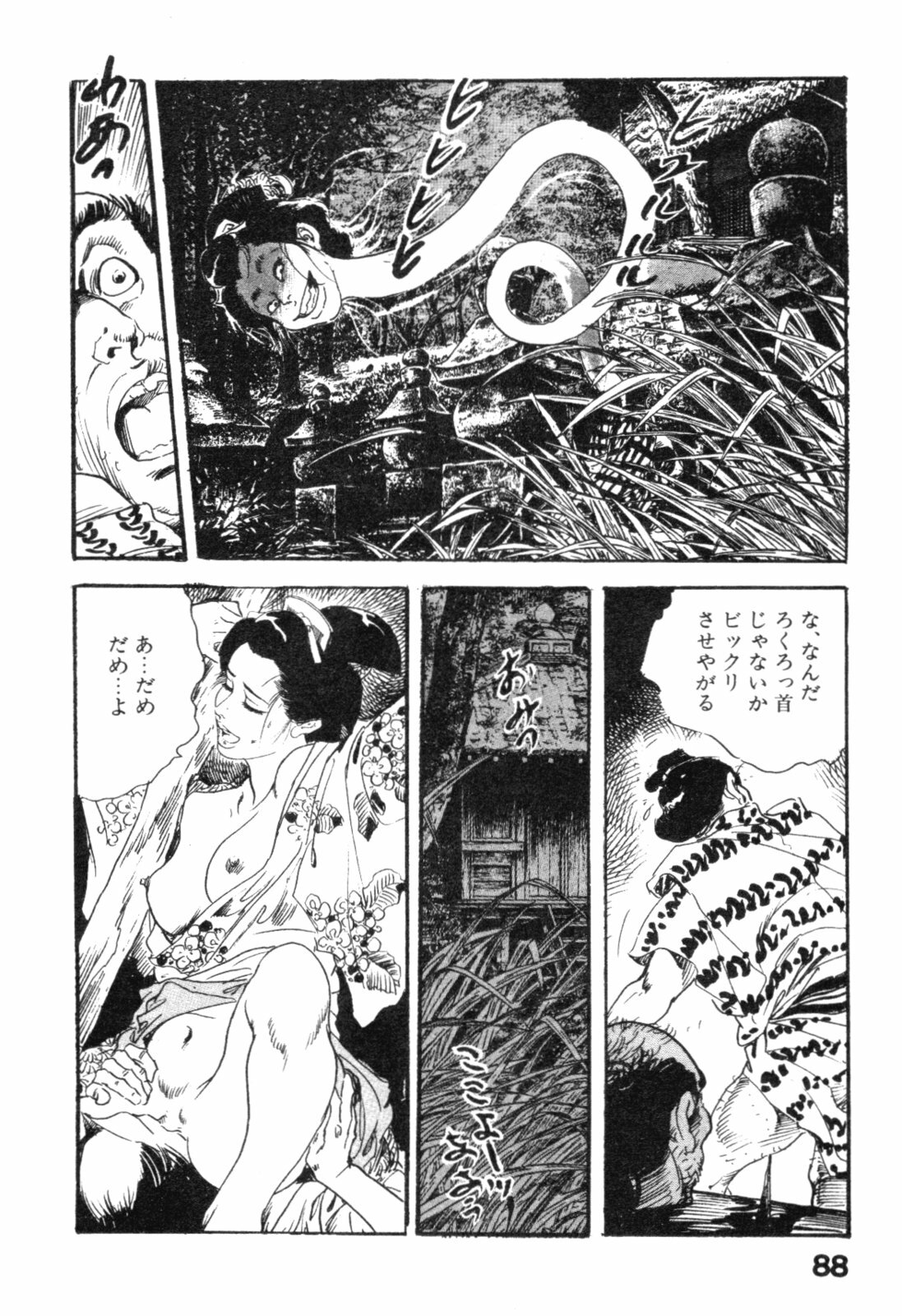 [Ken Tsukikage] Jidaigeki Series 2 ~ Midare Kannon page 91 full