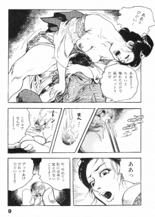[Ken Tsukikage] Jidaigeki Series 2 ~ Midare Kannon - page 12