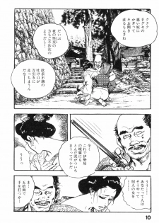 [Ken Tsukikage] Jidaigeki Series 2 ~ Midare Kannon - page 13
