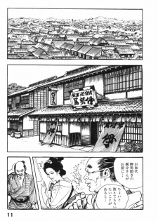 [Ken Tsukikage] Jidaigeki Series 2 ~ Midare Kannon - page 14