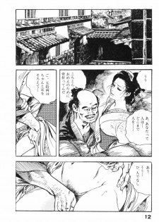 [Ken Tsukikage] Jidaigeki Series 2 ~ Midare Kannon - page 15