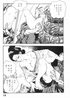 [Ken Tsukikage] Jidaigeki Series 2 ~ Midare Kannon - page 16
