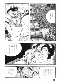 [Ken Tsukikage] Jidaigeki Series 2 ~ Midare Kannon - page 19