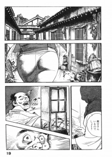 [Ken Tsukikage] Jidaigeki Series 2 ~ Midare Kannon - page 22