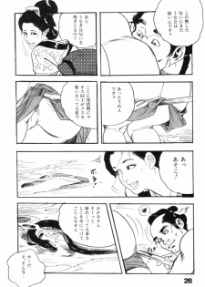 [Ken Tsukikage] Jidaigeki Series 2 ~ Midare Kannon - page 29