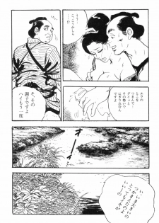 [Ken Tsukikage] Jidaigeki Series 2 ~ Midare Kannon - page 33