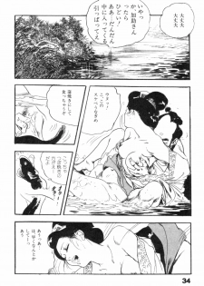 [Ken Tsukikage] Jidaigeki Series 2 ~ Midare Kannon - page 37