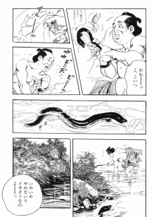 [Ken Tsukikage] Jidaigeki Series 2 ~ Midare Kannon - page 43
