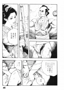 [Ken Tsukikage] Jidaigeki Series 2 ~ Midare Kannon - page 48