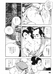 [Ken Tsukikage] Jidaigeki Series 2 ~ Midare Kannon - page 49