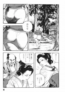 [Ken Tsukikage] Jidaigeki Series 2 ~ Midare Kannon - page 8