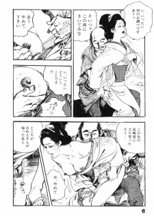[Ken Tsukikage] Jidaigeki Series 2 ~ Midare Kannon - page 9