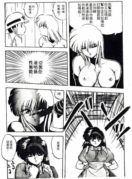 [Nihon Shuppansha (YO-KA)] Peach Coat [Chinese] page 100 full