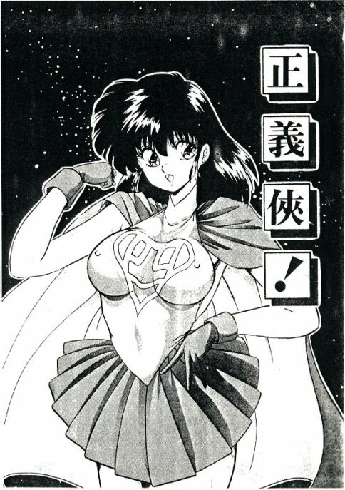 [Nihon Shuppansha (YO-KA)] Peach Coat [Chinese] page 102 full