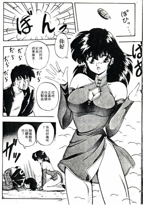 [Nihon Shuppansha (YO-KA)] Peach Coat [Chinese] page 105 full