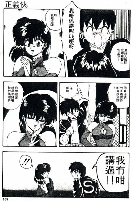 [Nihon Shuppansha (YO-KA)] Peach Coat [Chinese] page 106 full